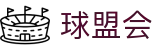 球盟会·qmh(中国)-官方网站"